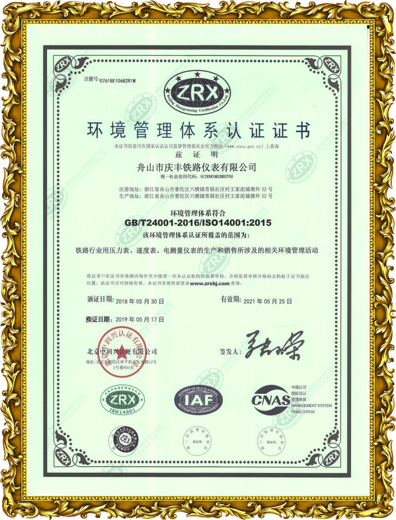 Environmental management system certificate